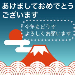 [LINEスタンプ] 富士山いっぱい♡書ける♡年末年始【再版】