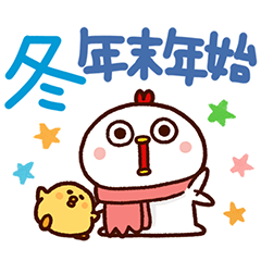 [LINEスタンプ] 年末年始・お正月のとりちゃん