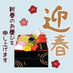 [LINEスタンプ] 再販！毎年使える大人かわいい年賀状 和風7