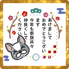 [LINEスタンプ] ◆書ける！フレブルとお正月！(再販)