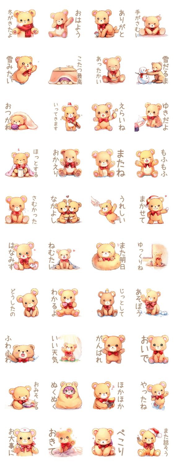 やさしいくまの冬ほっこり便りのスタンプ詳細