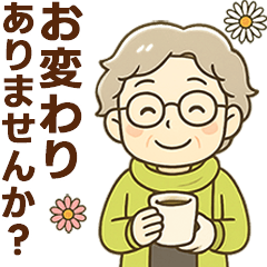 [LINEスタンプ] ほがらかシニア✨気遣いを大切にする毎日:女