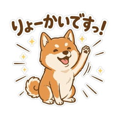 [LINEスタンプ] ほっこり癒し♪手描きの柴犬さん