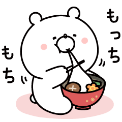 [LINEスタンプ] ガーリーくまさんの冬＆正月(復刻版)