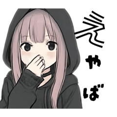 [LINEスタンプ] 引きこもりサブカル女子毎日使えるデカ文字