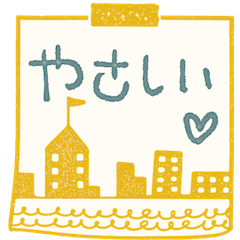 [LINEスタンプ] mottoの消しゴムはんこ風メモ♡便利