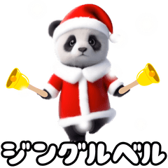 [LINEスタンプ] 踊る！ダンシングパンダサンタ