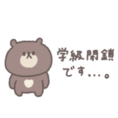 [LINEスタンプ] 気遣い◎ちびっこくまさん #2
