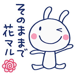 [LINEスタンプ] まいにちの癒し♡ほぼ白うさぎ
