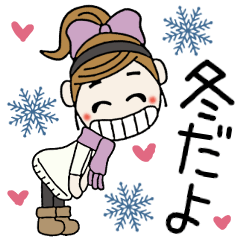 [LINEスタンプ] おちゃめの冬だよ♡毎日使える日常会話