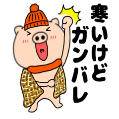 [LINEスタンプ] 【冬】ブタのぶたまる