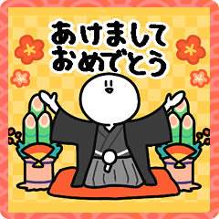 [LINEスタンプ] お正月とさびお（再販）