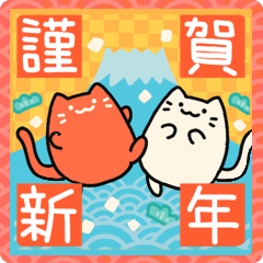 [LINEスタンプ] お正月の紅白にゃんこ（再販）