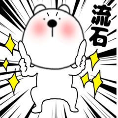 [LINEスタンプ] くまぽんの気遣いスタンプ132