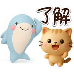 [LINEスタンプ] ちびトラ☆ちびサメ3D