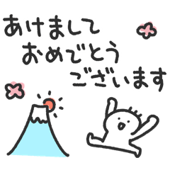 [LINEスタンプ] ゆる棒人間の正月＆毎日使える丁寧スタンプ
