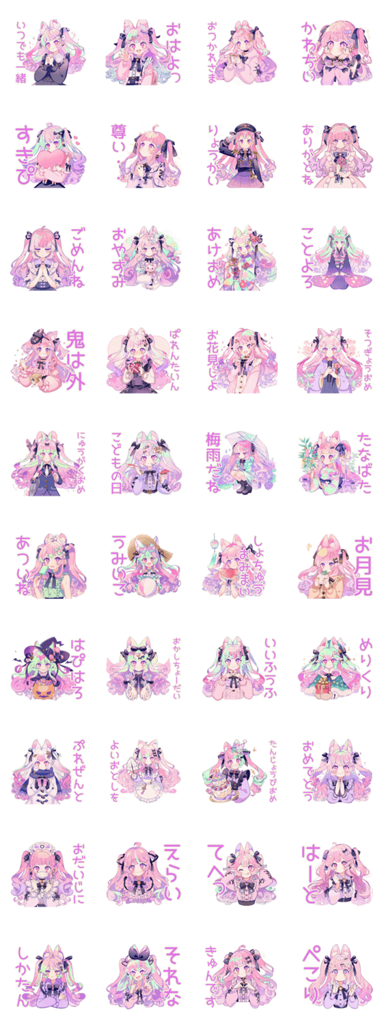 ゆめかわガール♡一年中使えるのスタンプ詳細