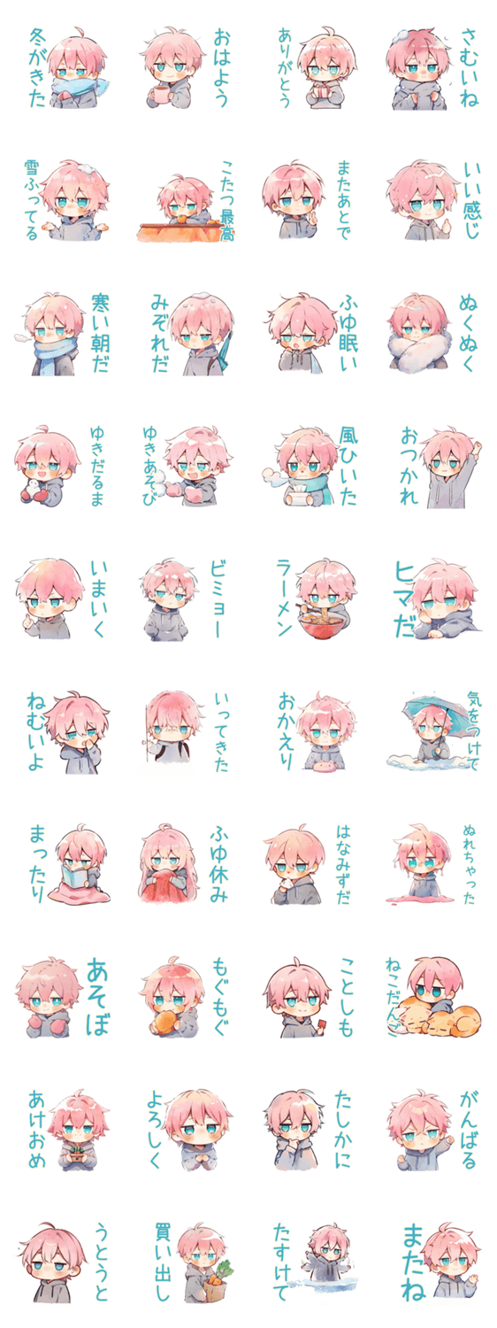 ジト目パーカーくんの冬のスタンプ詳細