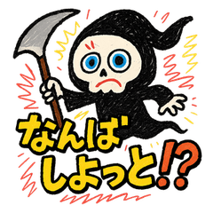 [LINEスタンプ] 博多のしにがみ