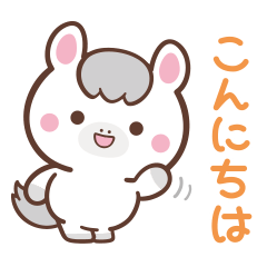 [LINEスタンプ] 敬語♪まんまる白ウマさん