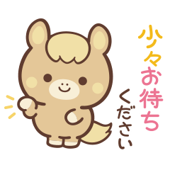 [LINEスタンプ] 敬語♪まんまる栗毛ウマさん