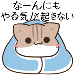 [LINEスタンプ] 動く！毎日五月病なねこたち 冬スタンプ3