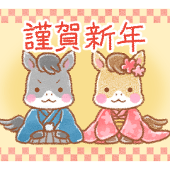 [LINEスタンプ] 【年末年始】馬とペガサス