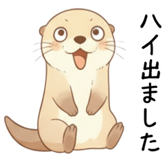 [LINEスタンプ] ちょっと変顔の毒舌なカワウソ（ツッコミ）