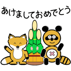 [LINEスタンプ] 動く豆きつねたちの正月1(再販)