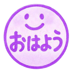 [LINEスタンプ] 紫色・1年中使える♪プリチーはんこ