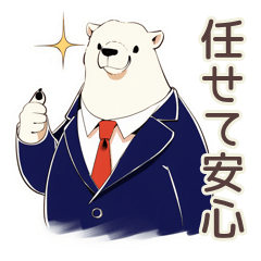 [LINEスタンプ] しろくま先輩社員の★毎日使える仕事