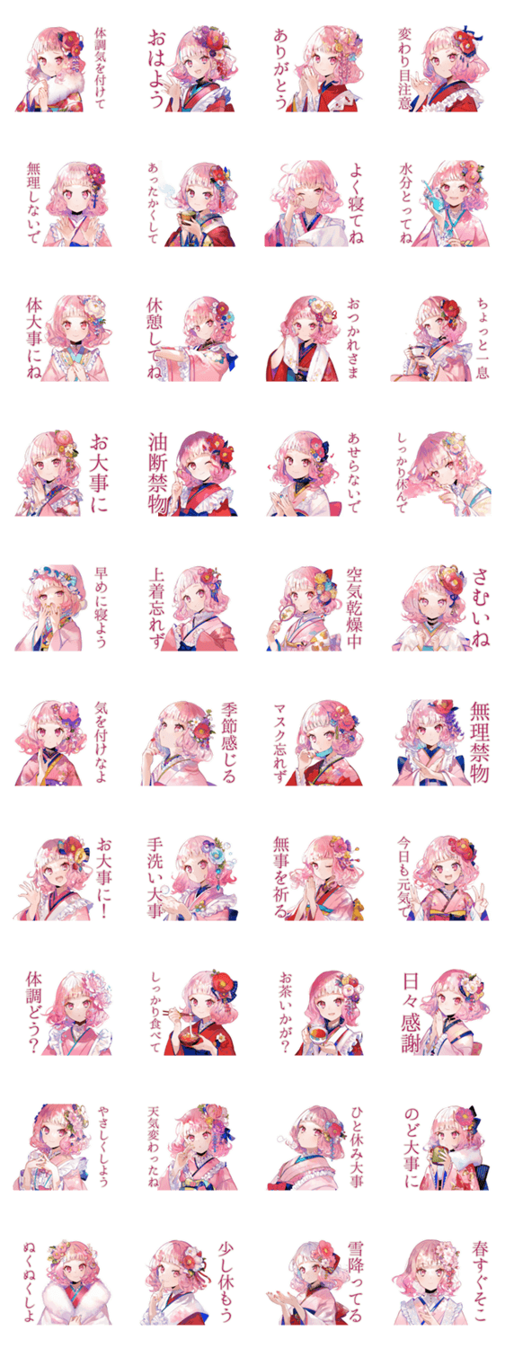 体調気遣う和ロリ少女のご挨拶のスタンプ詳細