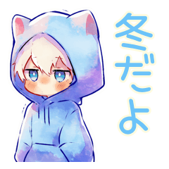 [LINEスタンプ] 白猫耳パーカーくんの冬★癒し
