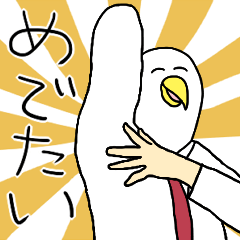 [LINEスタンプ] やたら鳥。あけおめMIXの巻[再再販]