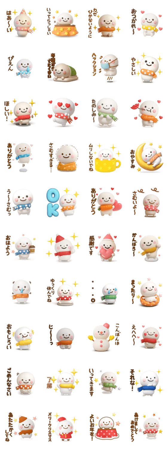誰でも使える冬3Dスタンプだよのスタンプ詳細