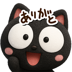 [LINEスタンプ] まるいくろねこ3Dどアップ