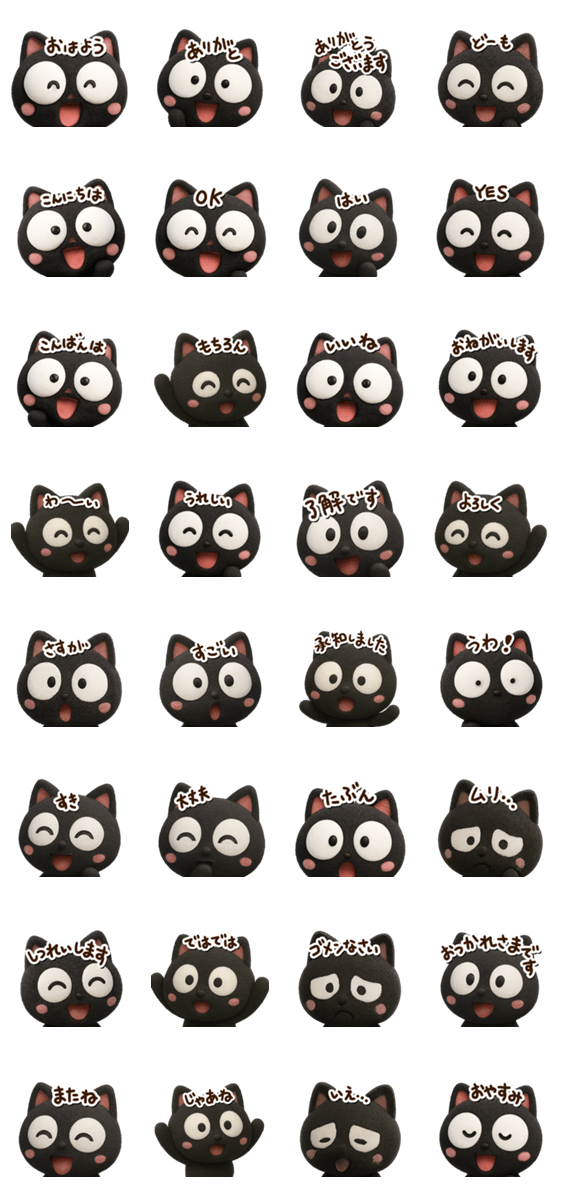 まるいくろねこ3Dどアップのスタンプ詳細