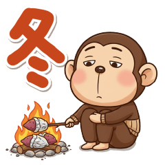 [LINEスタンプ] やる気無し。腹巻きおさるの冬