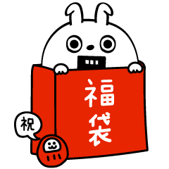 [LINEスタンプ] ピタうさぎ新年正月年末年始【再販】