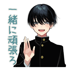 [LINEスタンプ] 陰キャ学ラン男子★やさしい指導