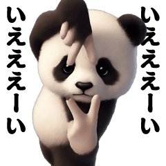 [LINEスタンプ] 踊る！横揺れ界隈ジャイアントパンダ1