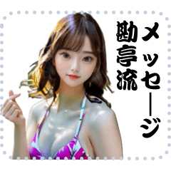 [LINEスタンプ] 女の子 メッセージ スタンプ 55