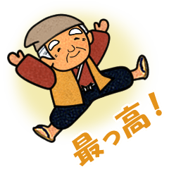 [LINEスタンプ] 昔話のじーさまばーさまスタンプ