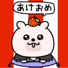 [LINEスタンプ] くまちゅーん新年正月年末年始【再販】