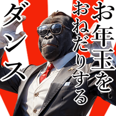 [LINEスタンプ] サングラスしたゴリラの正月2【BIG】再販
