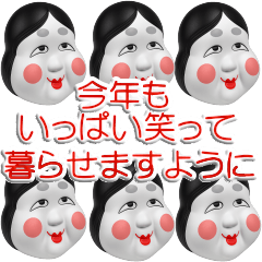 [LINEスタンプ] 年末年始【午の年4】ぷっくり3D