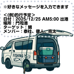 [LINEスタンプ] 釣り連絡・釣果報告用のメッセージスタンプ