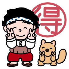 [LINEスタンプ] なにわの得次郎とおまけ