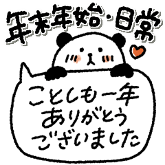 [LINEスタンプ] 年末年始にも使える♡吹き出し日常スタンプ