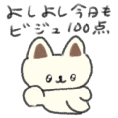 [LINEスタンプ] たのしそう（目がきゅるきゅる）